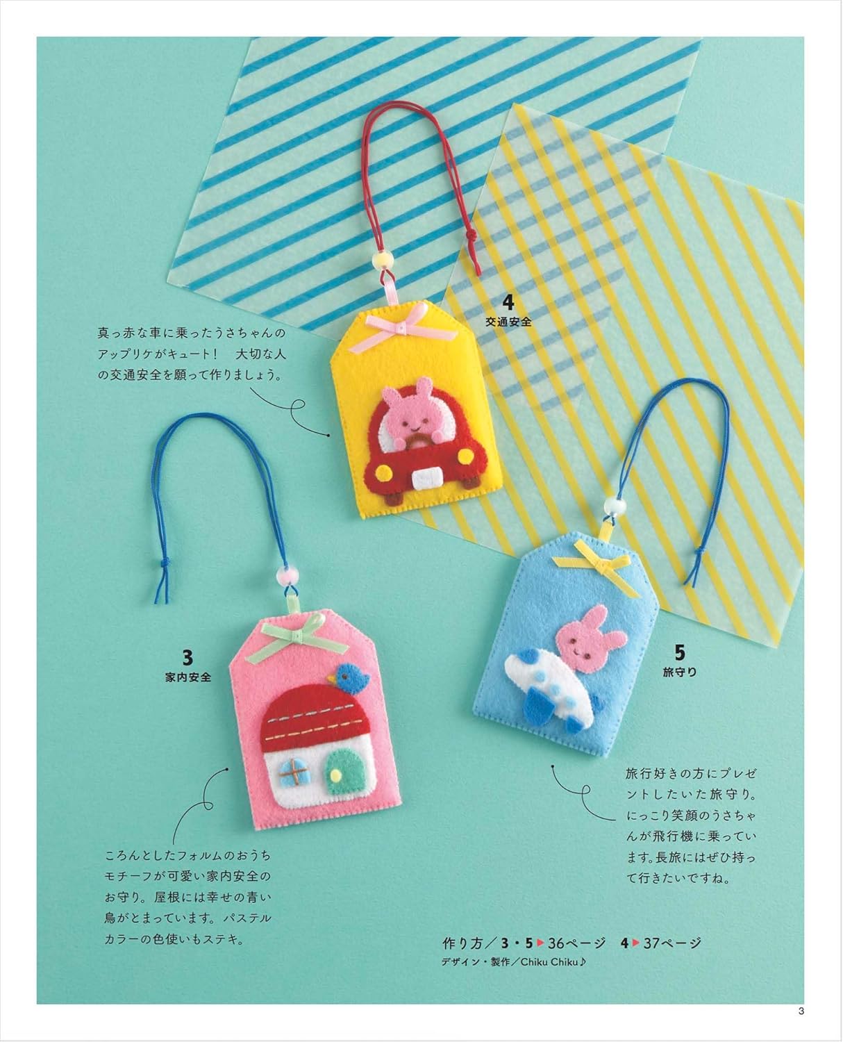 Japan | 不織布御守小物護身符 | books 書籍