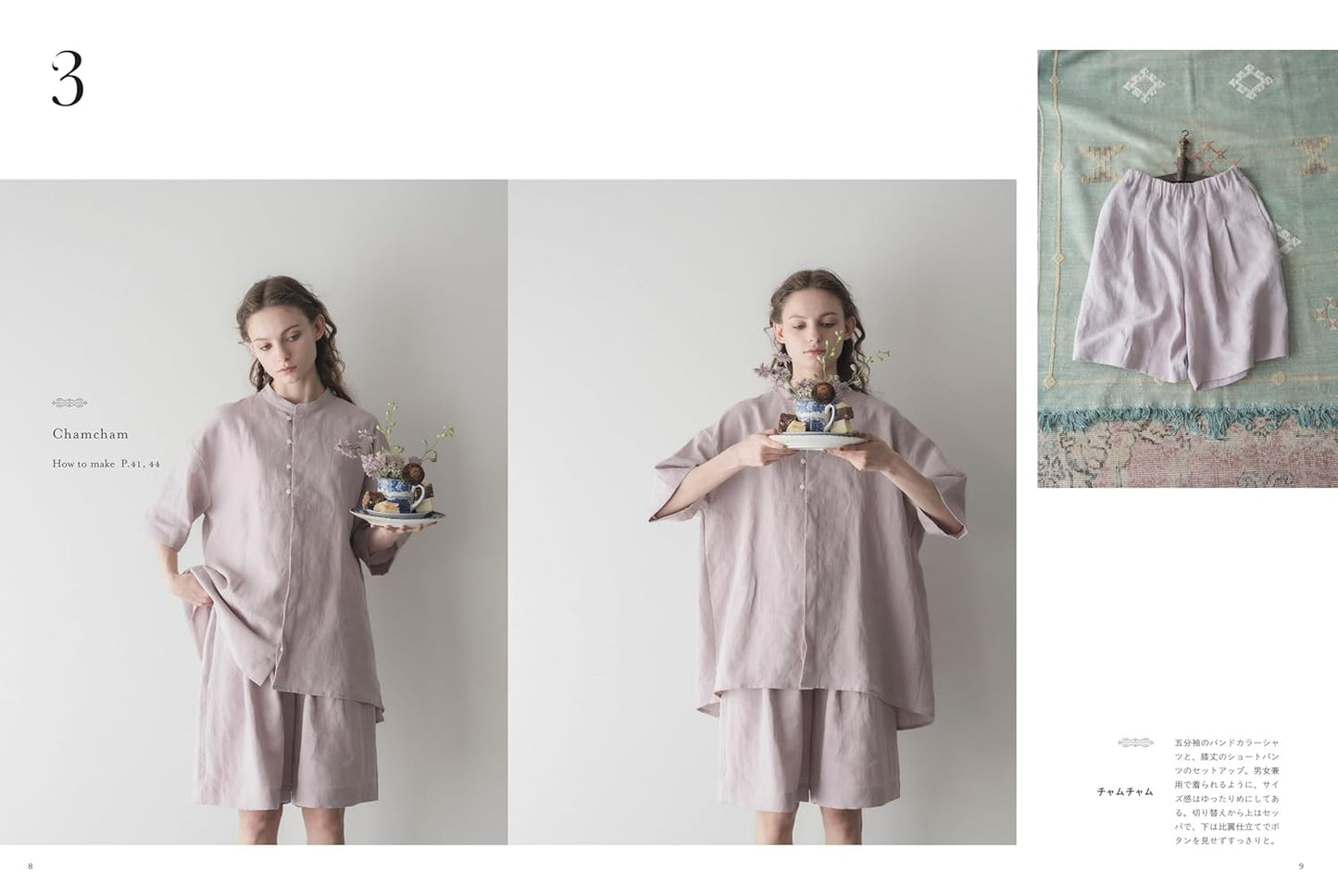 Japan | 享受 12 種不同形態的漂亮服裝 | books 書籍