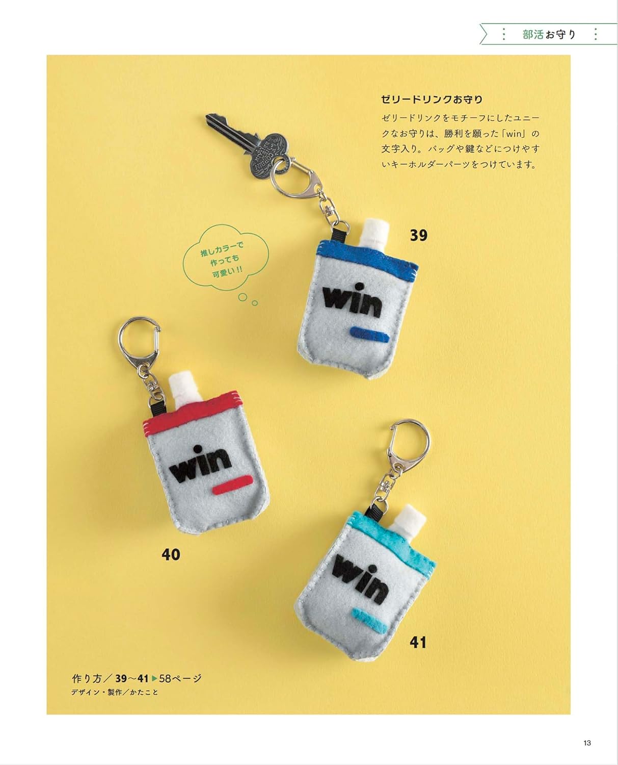 Japan | 不織布御守小物護身符 | books 書籍