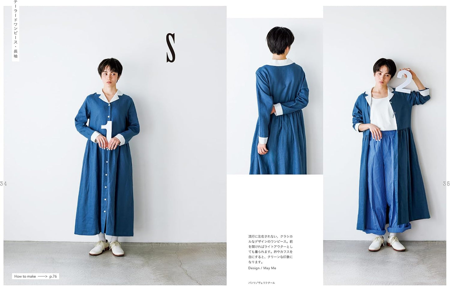 Japan | 2way 兩種穿法之連身裙 | books 書籍