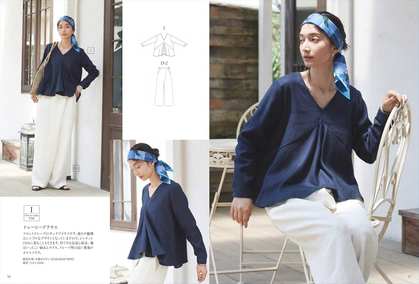 Japan | 製作簡單，略顯精緻，可愛的成人服裝 | books 書籍