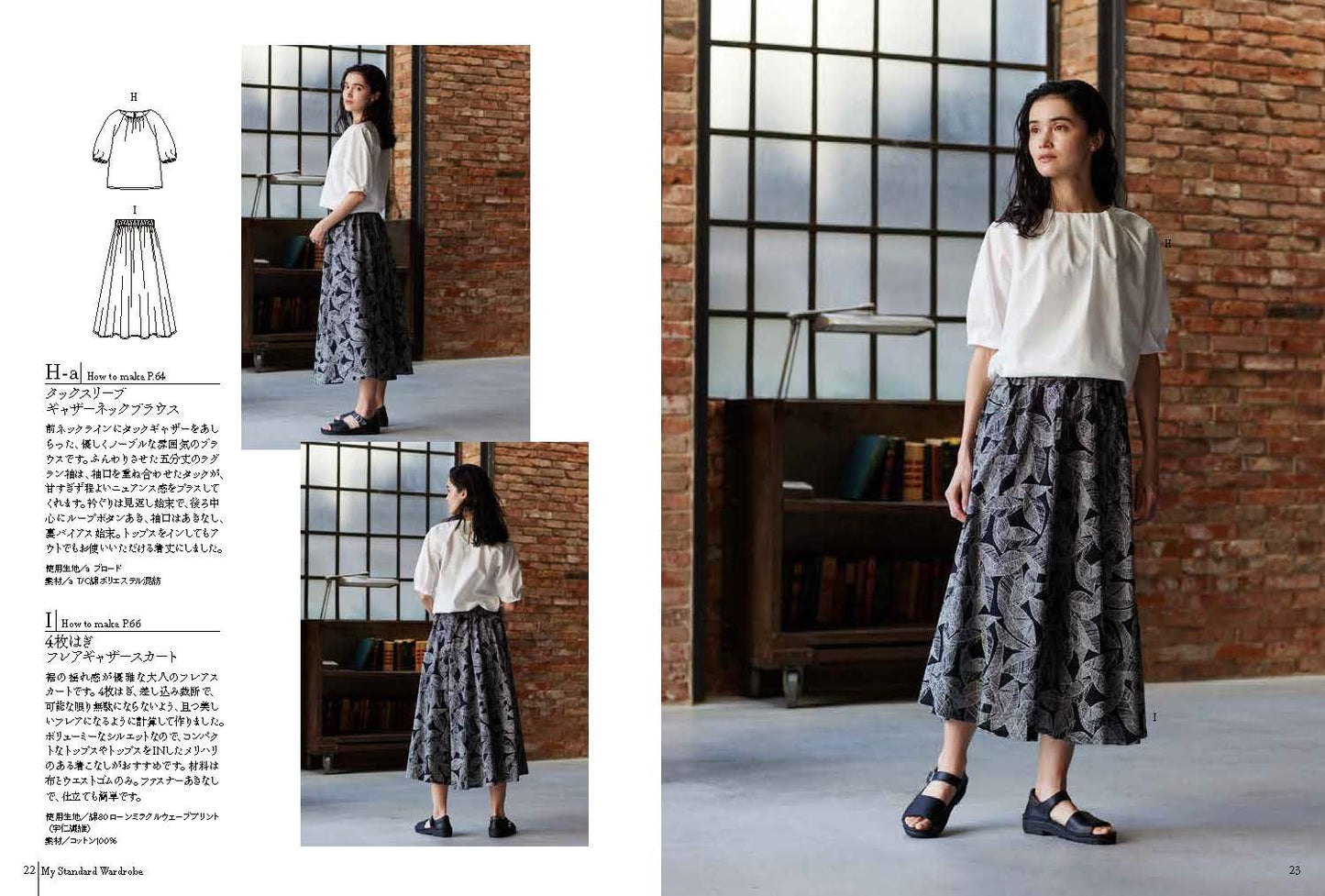 Japan | 我的美麗標準款式服裝 | books 書籍