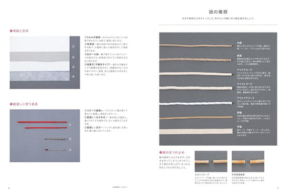 Japan | 束口袋索繩袋技巧款式集  | books 書籍