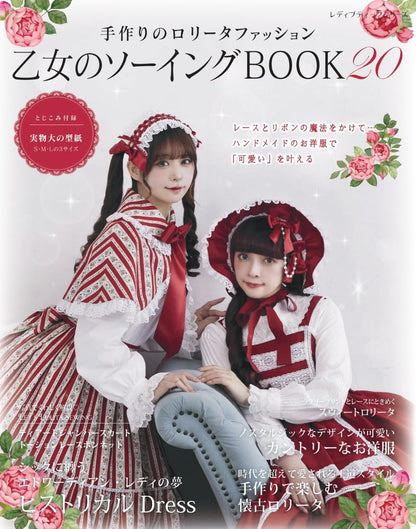Japan | 少女縫紉書20 | books 書籍