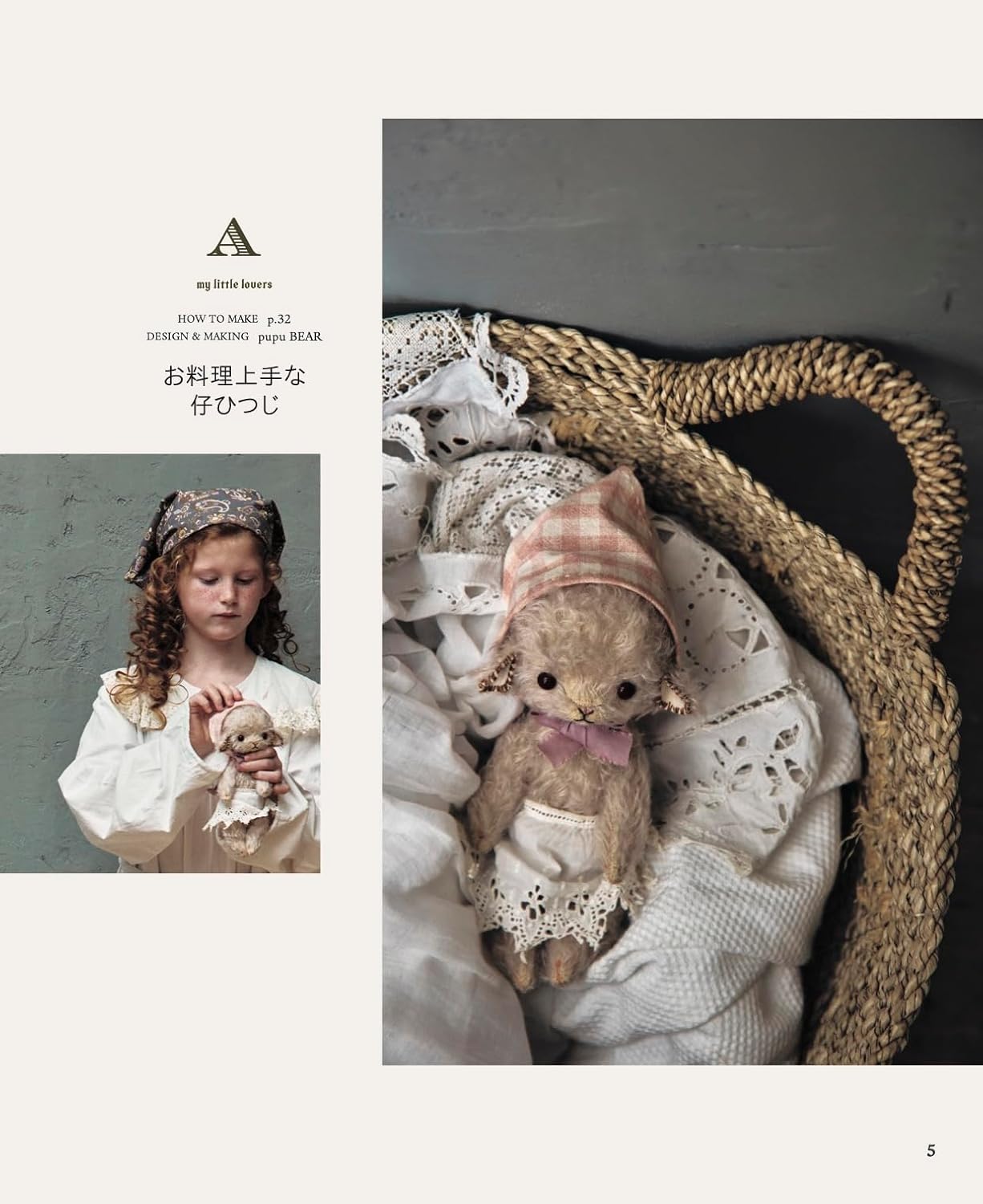 Japan | Teddy動物 My Little Lovers 公仔 毛公仔製作 | books 書籍