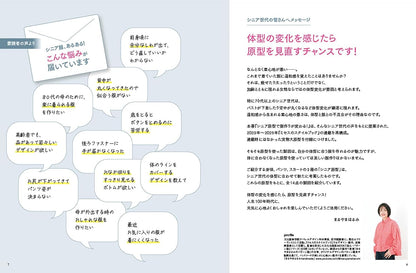 Japan | 基本裁縫設計圖解教學特刊：用高級樣衣改變服裝設計！(老年模特兒原型) | books 書籍
