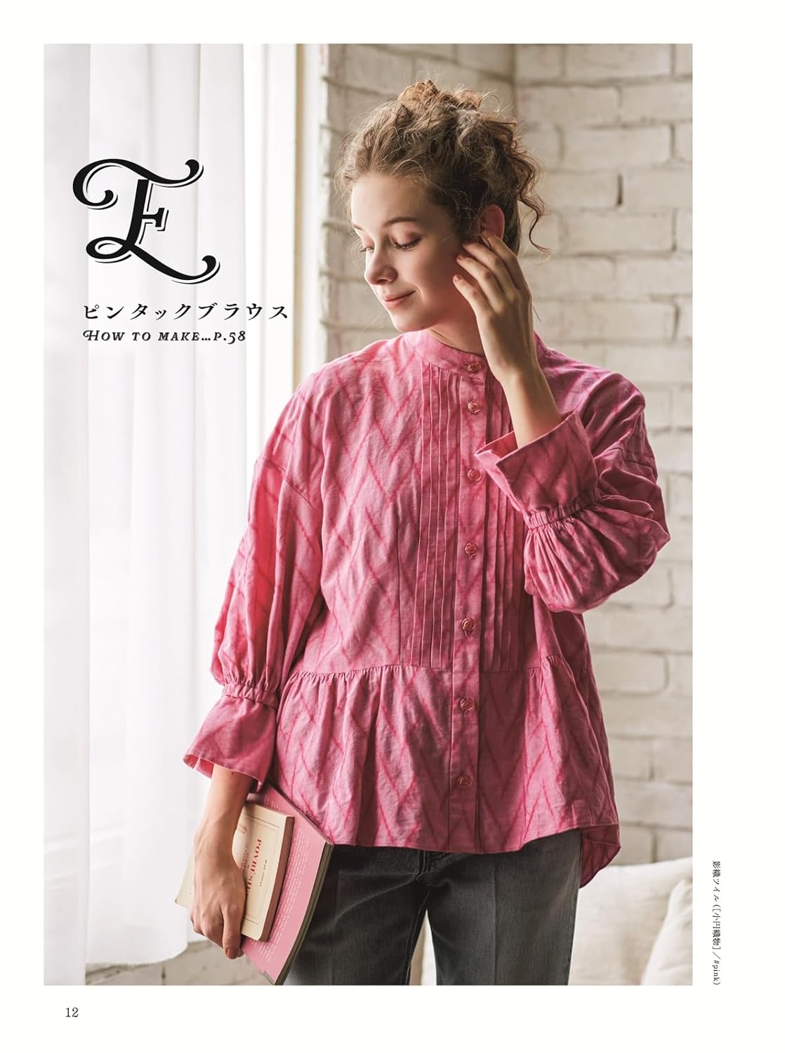 Japan | CIRQUE Sewing Book 成人也愛穿的迷人服裝 | books 書籍