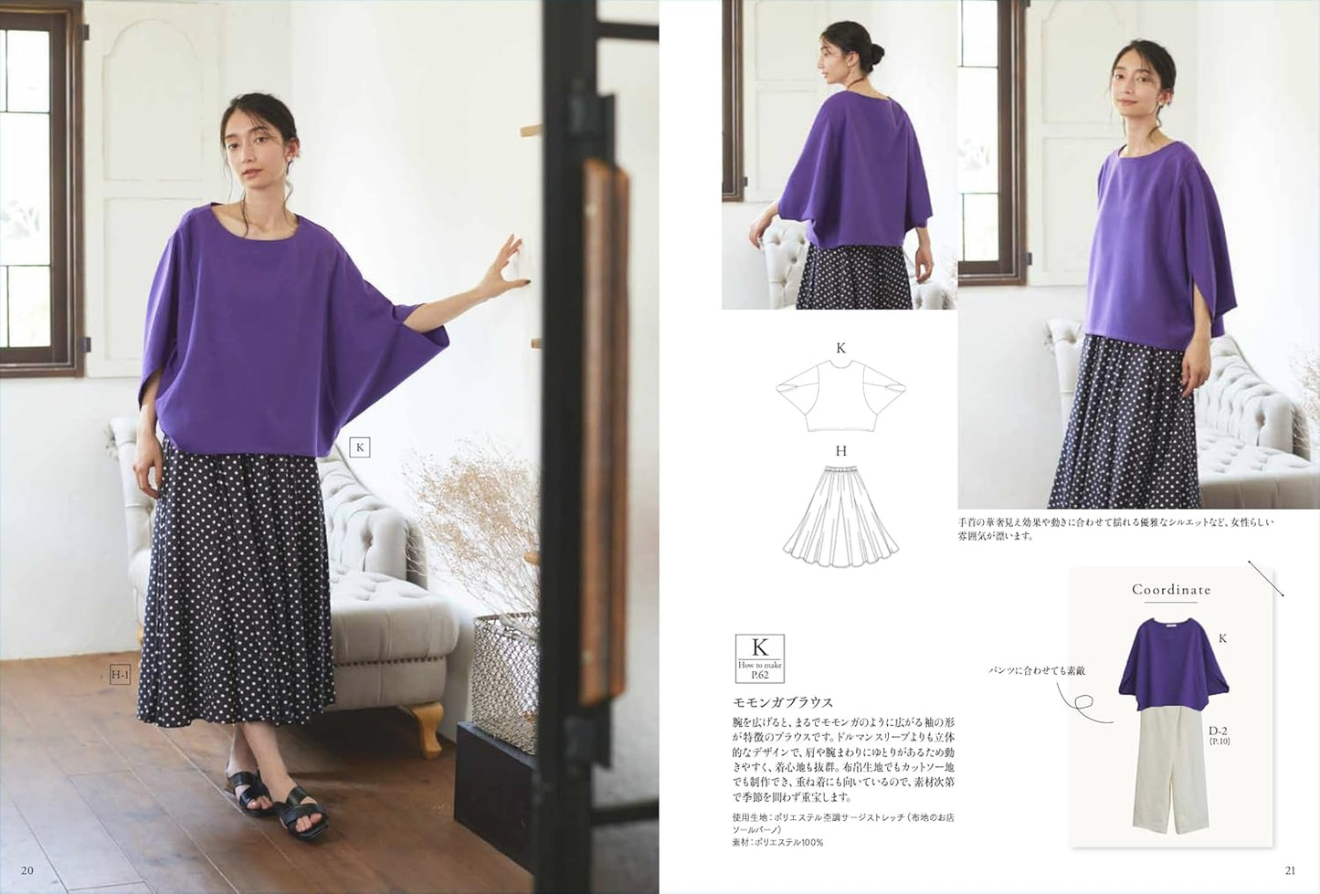 Japan | 製作簡單，略顯精緻，可愛的成人服裝 | books 書籍