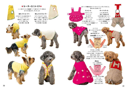 Japan | 平面的寵物衣服 從褲子到連身裙 從尿布到外套 | books 書籍