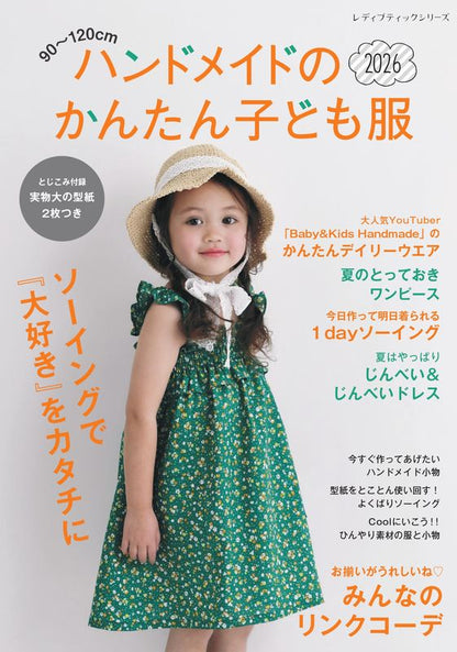 Japan | handmade easy children's clothes 2026 summer 手工輕鬆童裝2026夏季 | books 書籍