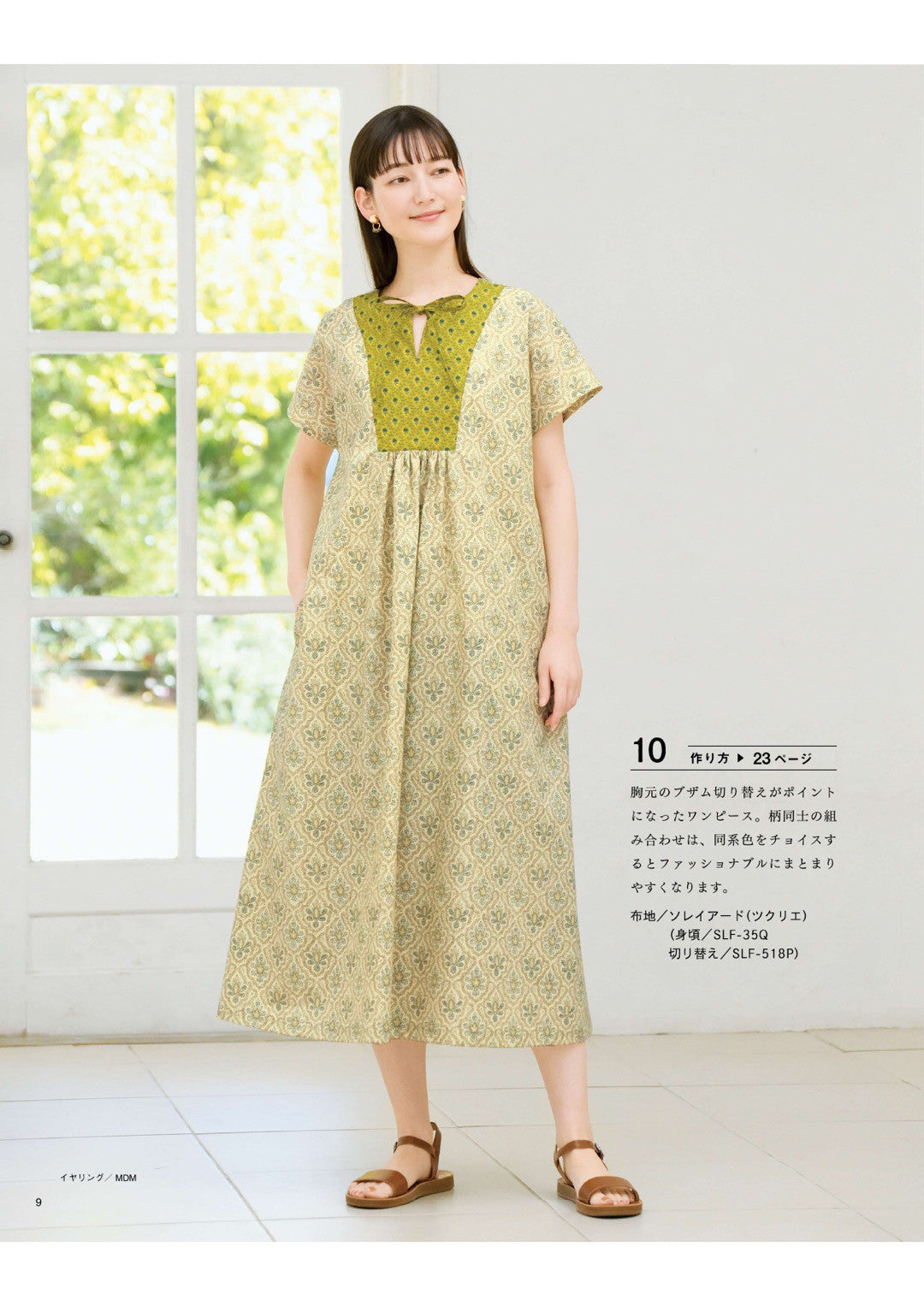 Japan | adult easy sewing 2025 summer 大人輕鬆縫紉 2025夏季 | books 書籍