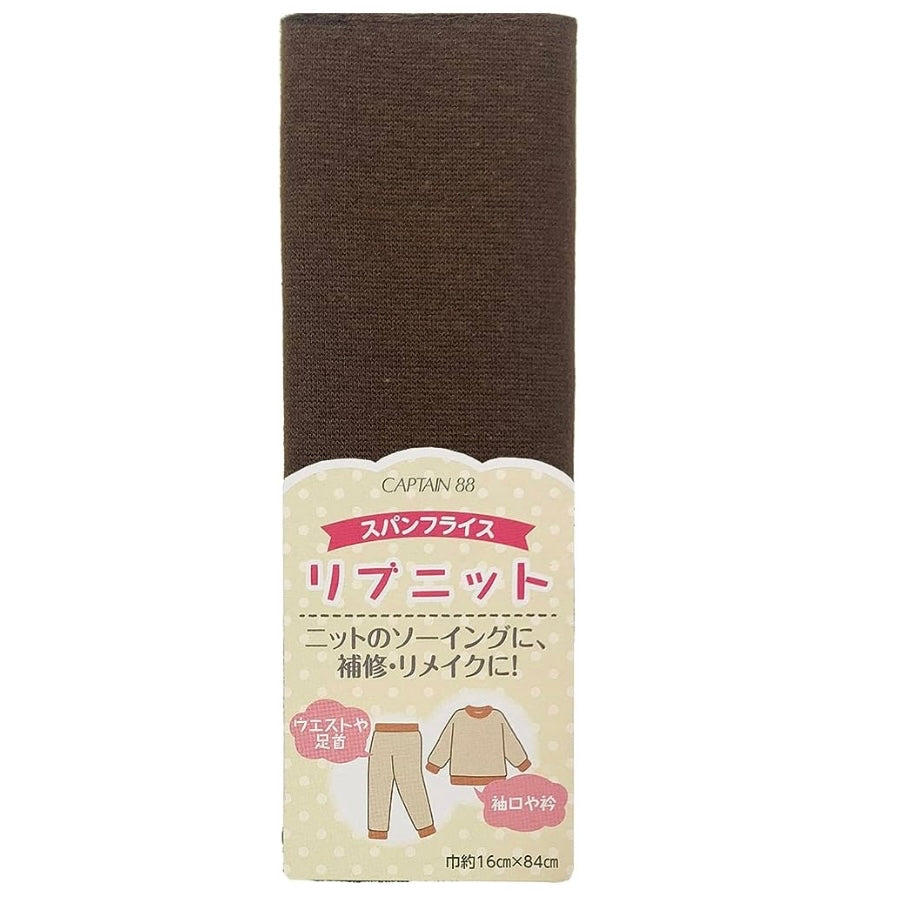 Captain 88 rib knit 針織彈性羅紋布 16x84cm