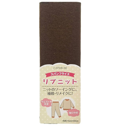 Captain 88 rib knit 針織彈性羅紋布 16x84cm
