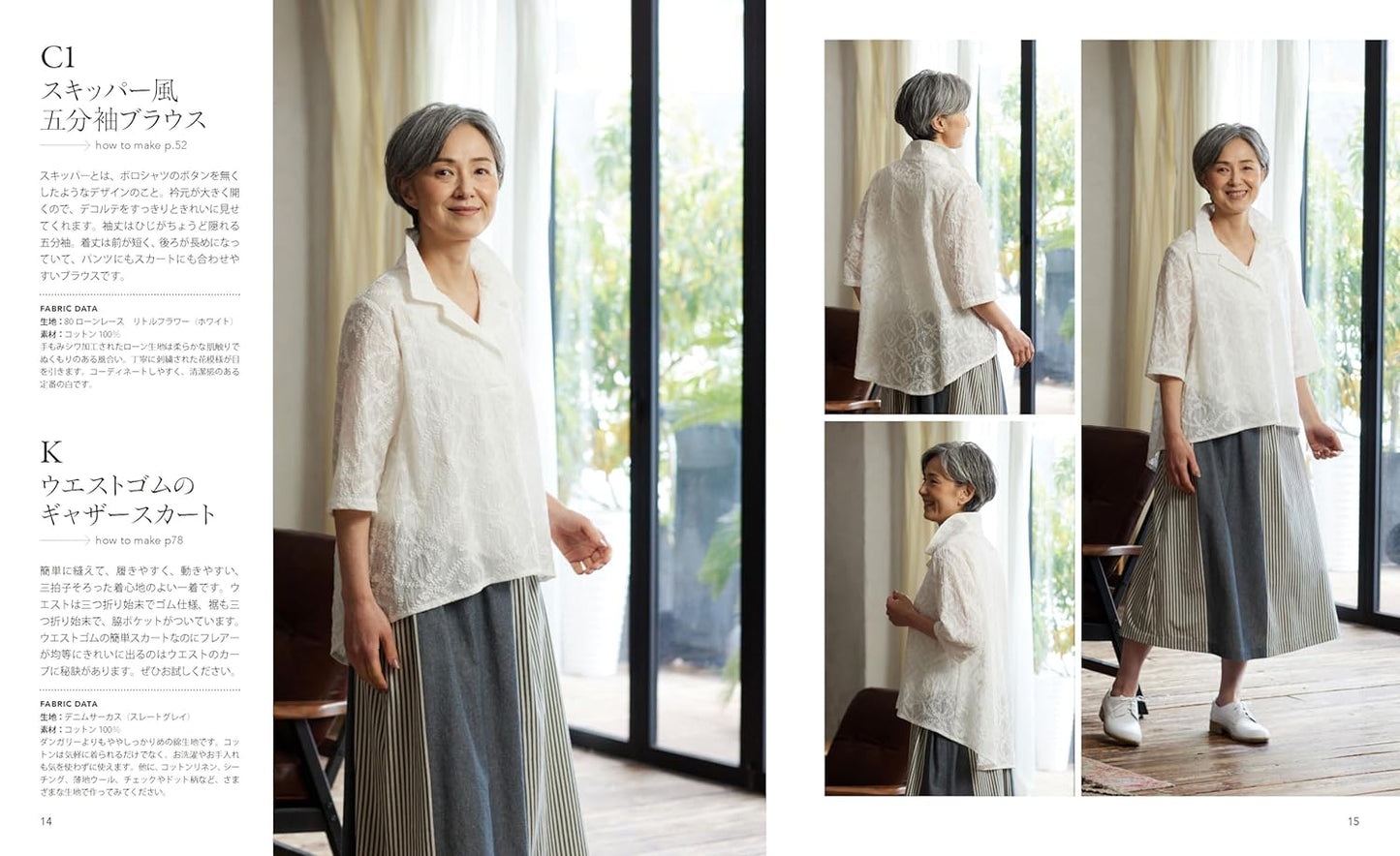 Japan | 外觀整潔的衣服 | books 書籍