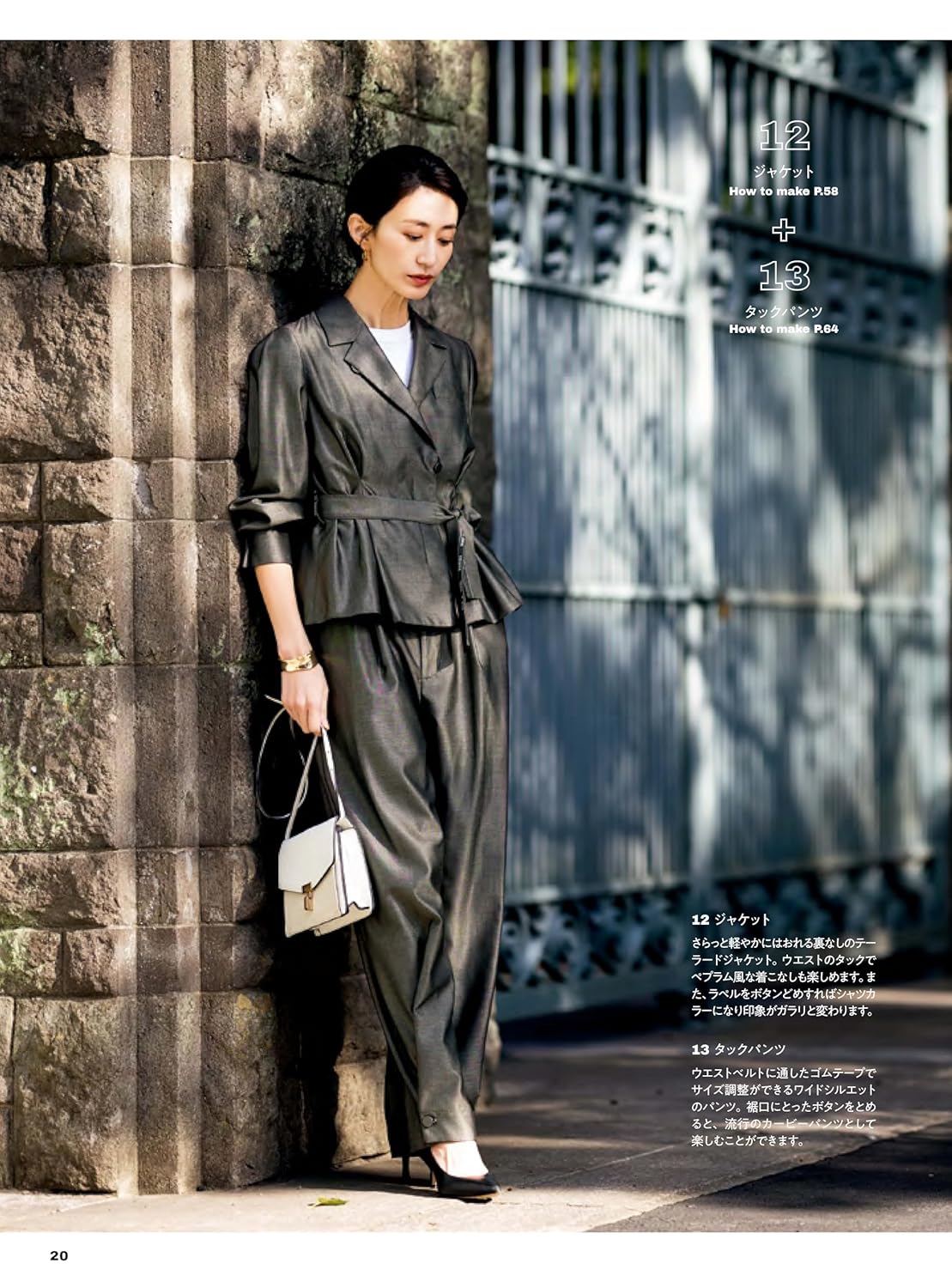 Japan | 混合配搭 適合上班時裝 | books 書籍