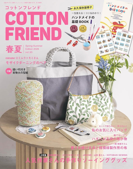 Cotton Friend 2026年春夏號 Vol.95  | books 書籍
