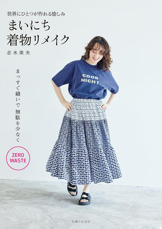 Japan | 每日服裝改造：創造獨一無二的物品的樂趣 | books 書籍