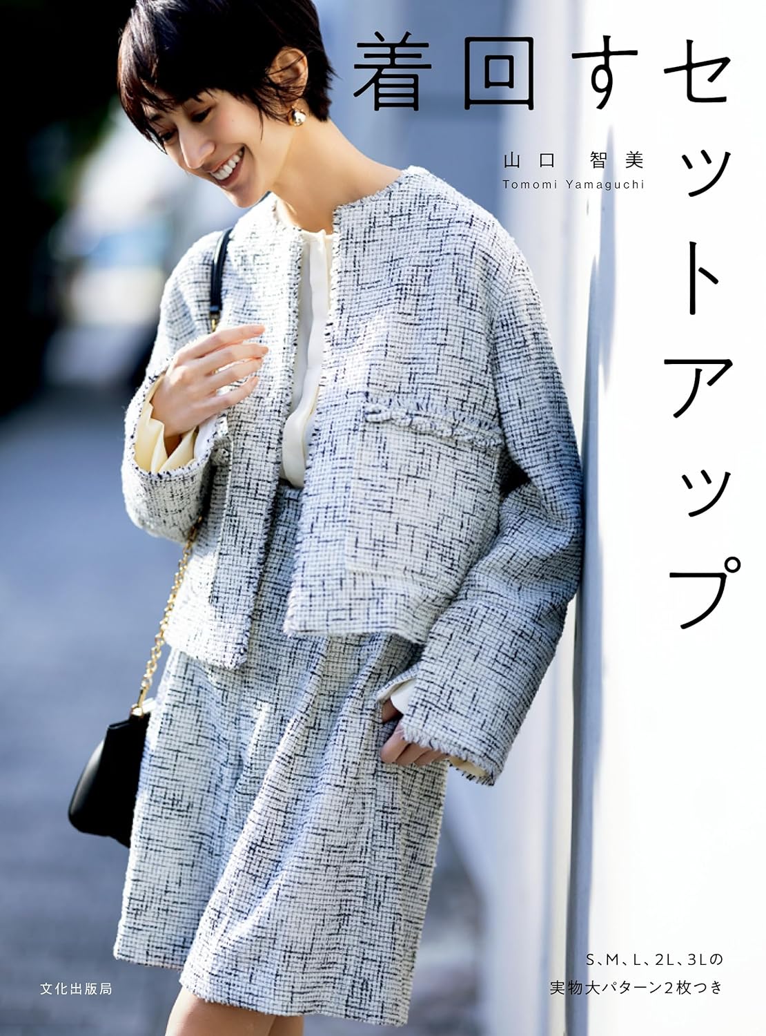 Japan | 混合配搭 適合上班時裝 | books 書籍