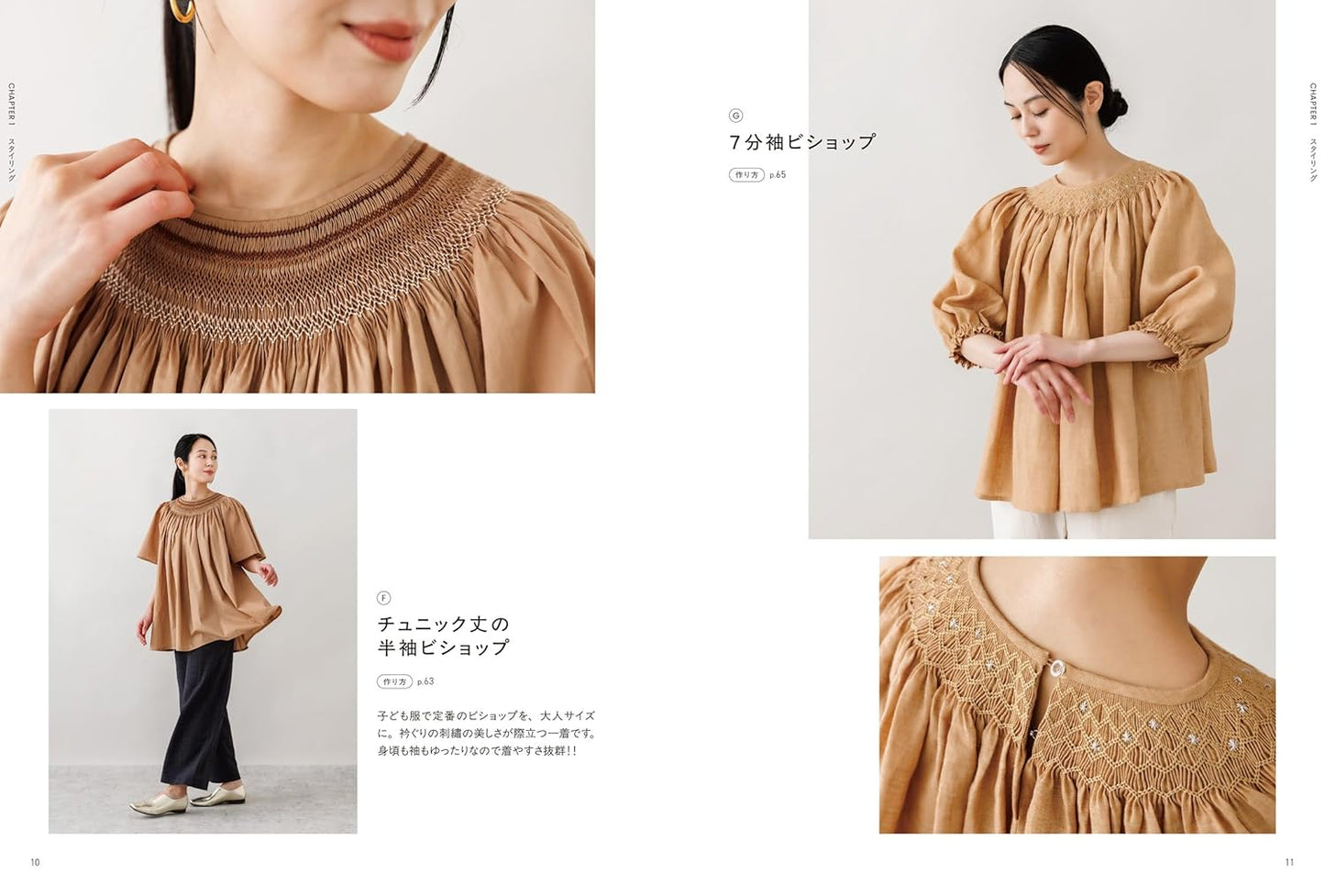 Japan | Smocking Clothes 褶襉刺繡 成人服裝 | books 書籍