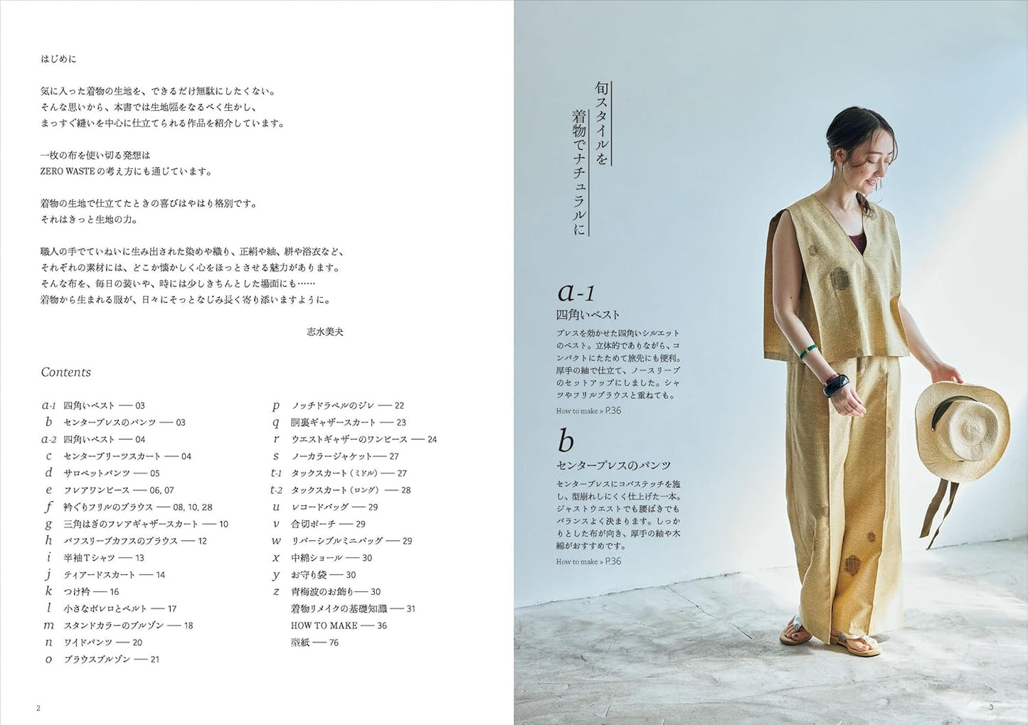 Japan | 每日服裝改造：創造獨一無二的物品的樂趣 | books 書籍