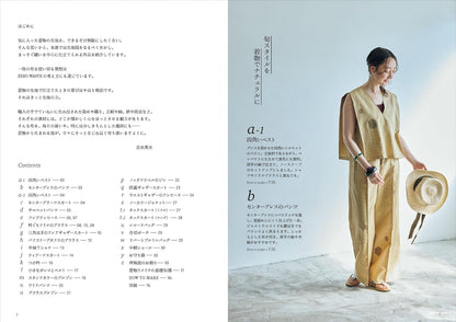Japan | 每日服裝改造：創造獨一無二的物品的樂趣 | books 書籍