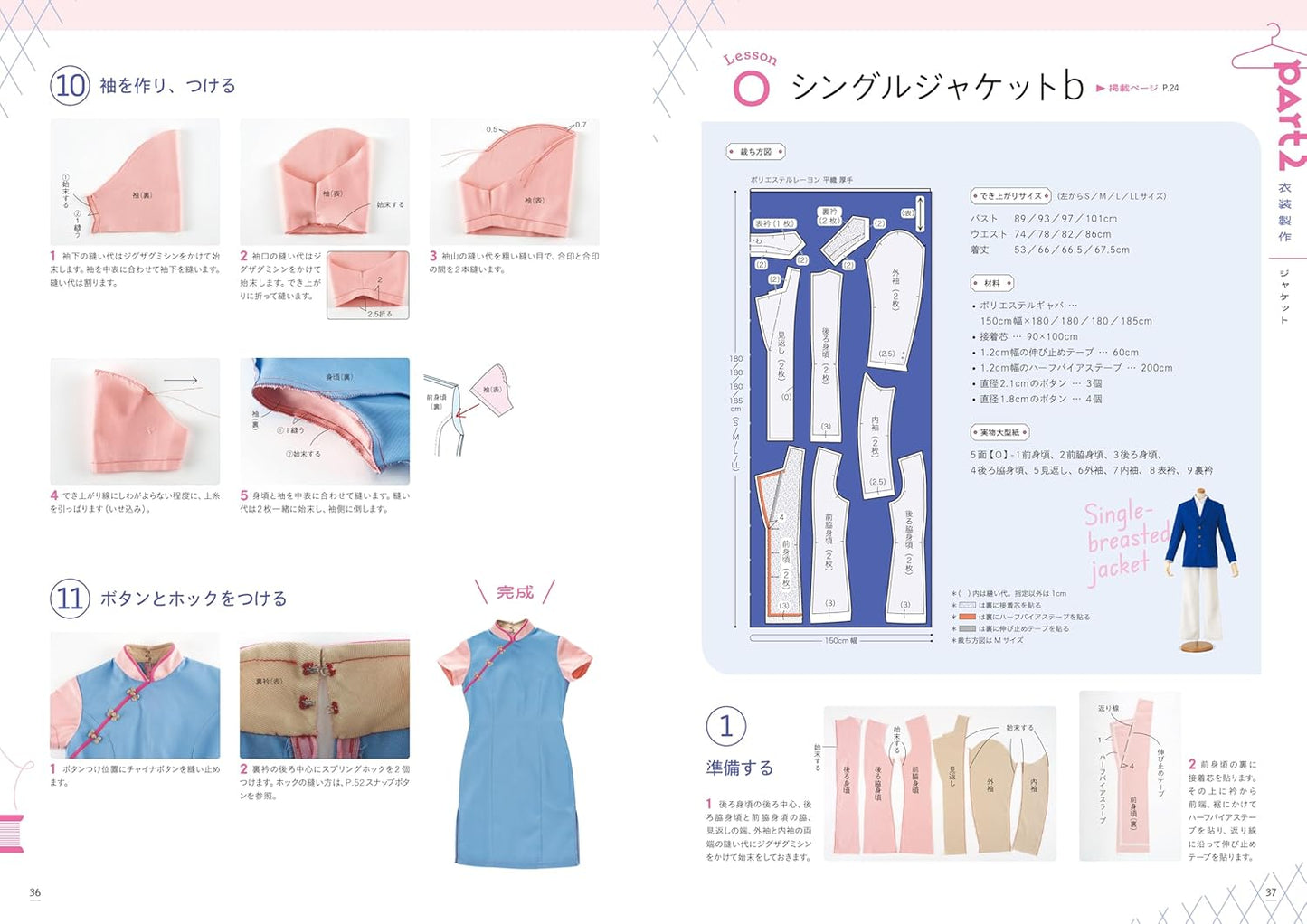 Japan | Cosplay服裝製作書 | books 書籍