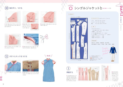 Japan | Cosplay服裝製作書 | books 書籍