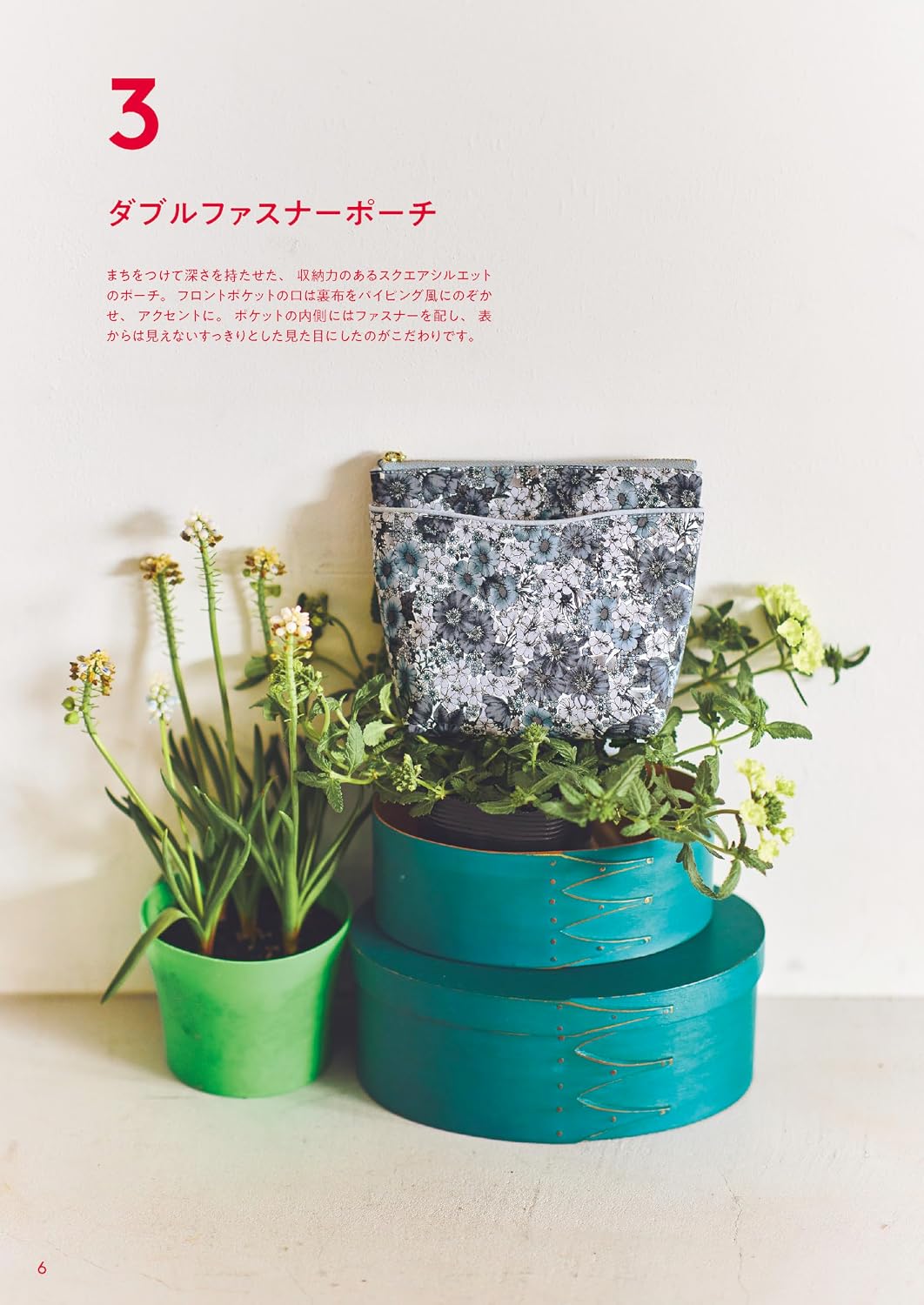 Japan | 允許商用！採用 Liberty 布料製作的暖心布藝配件 | books 書籍