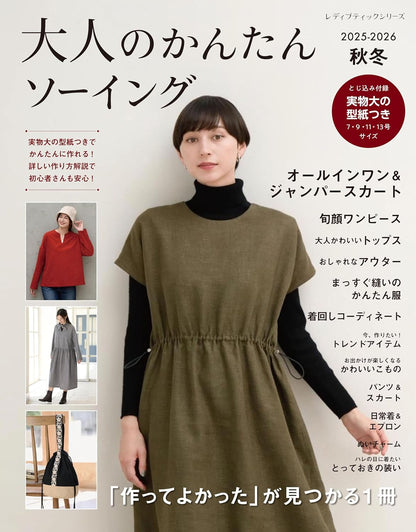 Japan | adult easy sewing 2025 autumn winter 大人輕鬆縫紉 2025秋冬季 | books 書籍