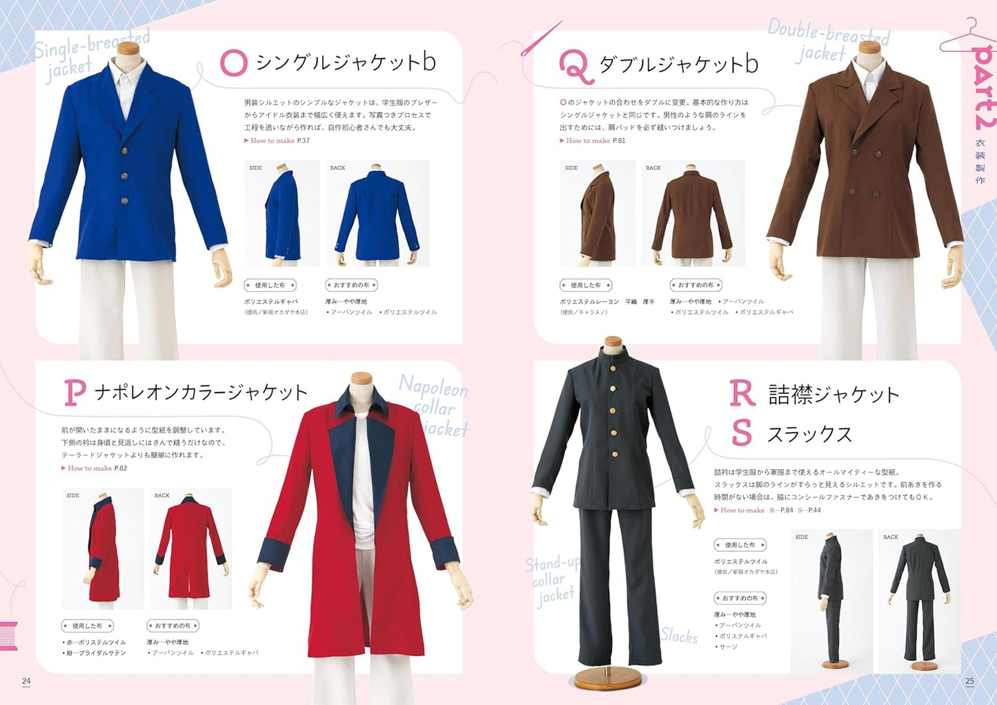 Japan | Cosplay服裝製作書 | books 書籍