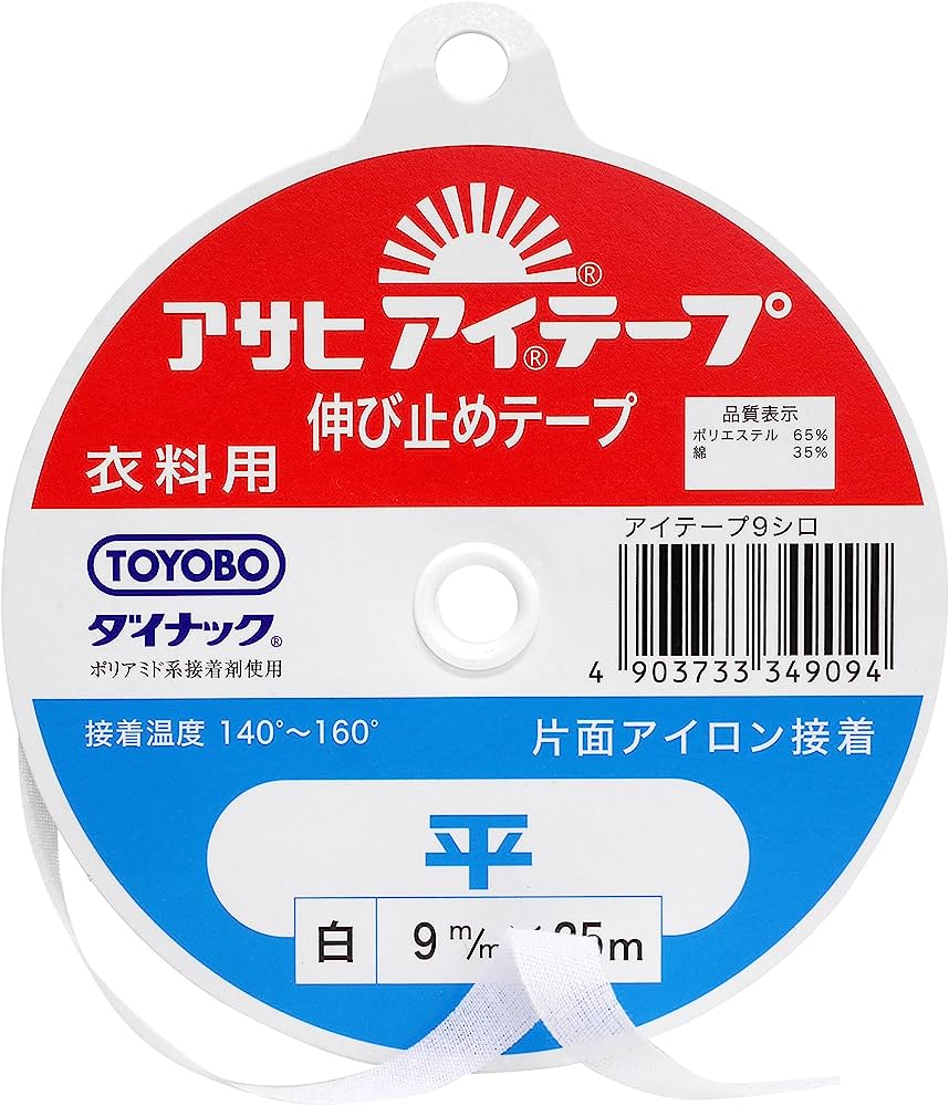 form tape interfacing 直紋 布襯條 布邊襯 25m