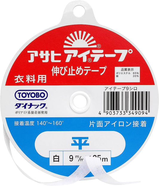 form tape interfacing 直紋 布襯條 布邊襯 25m