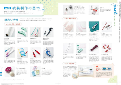 Japan | Cosplay服裝製作書 | books 書籍