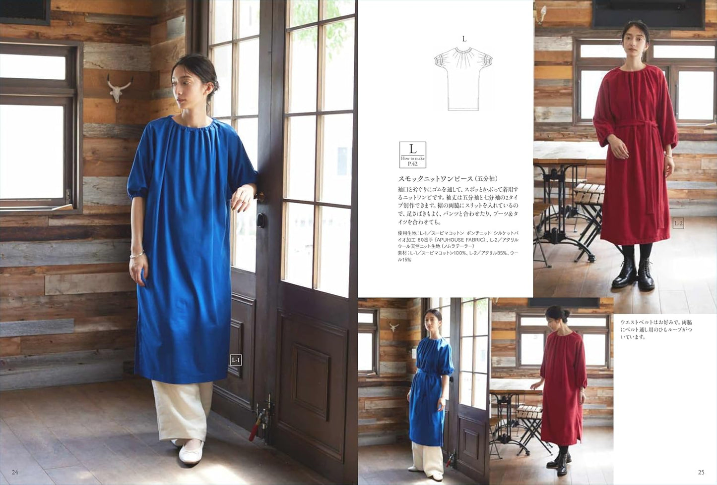 Japan | 製作簡單，略顯精緻，可愛的成人服裝 | books 書籍