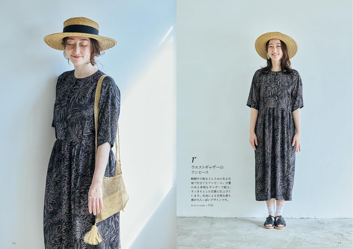 Japan | 每日服裝改造：創造獨一無二的物品的樂趣 | books 書籍