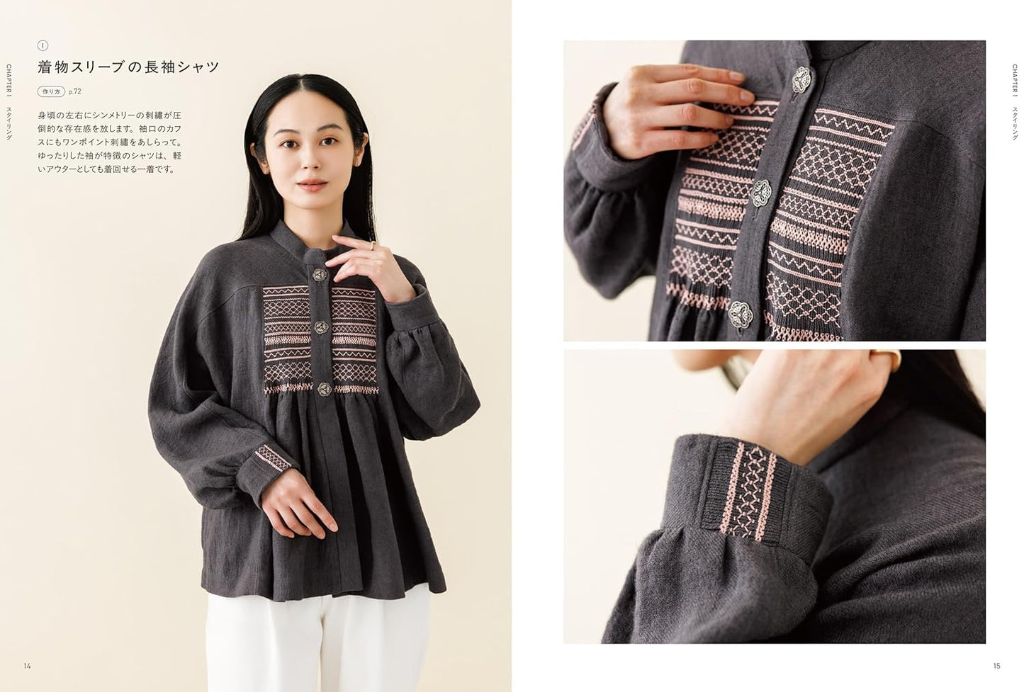 Japan | Smocking Clothes 褶襉刺繡 成人服裝 | books 書籍