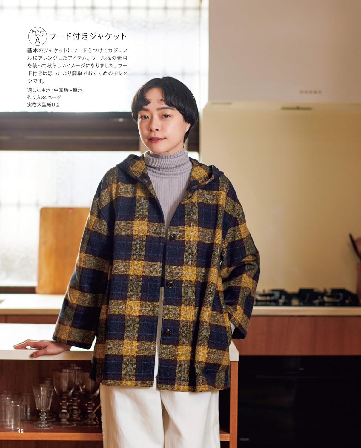 Japan | 從基礎開始理解 成人衣服縫製 | books 書籍