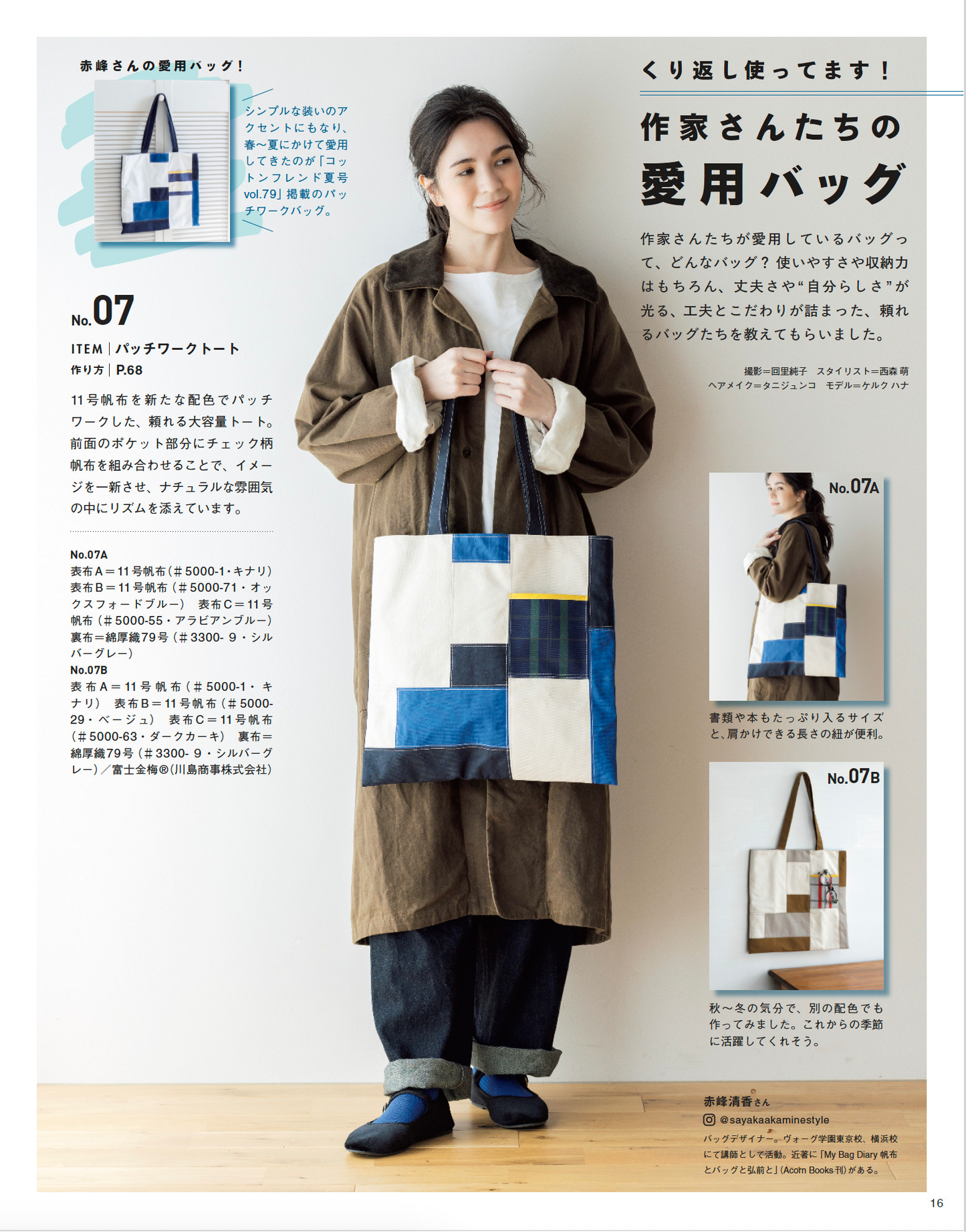 Cotton Friend 2025年秋冬號 Vol.94  | books 書籍