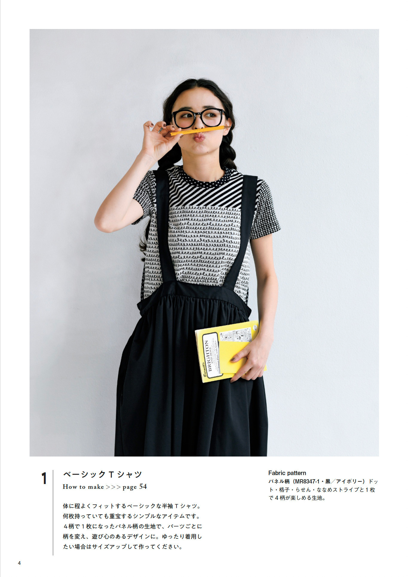 Japan | Maffon fabric with overlook 基本縫製書 | books 書籍