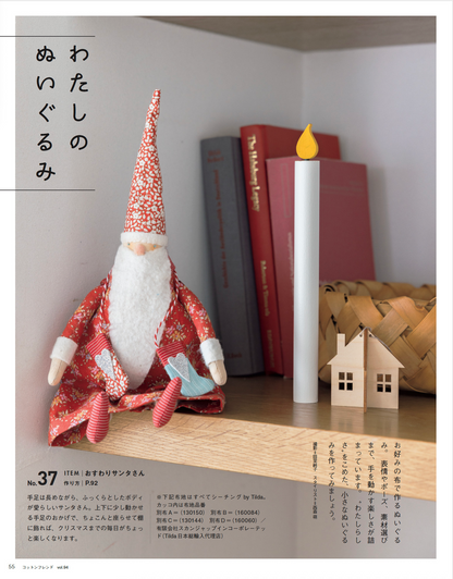 Cotton Friend 2025年秋冬號 Vol.94  | books 書籍
