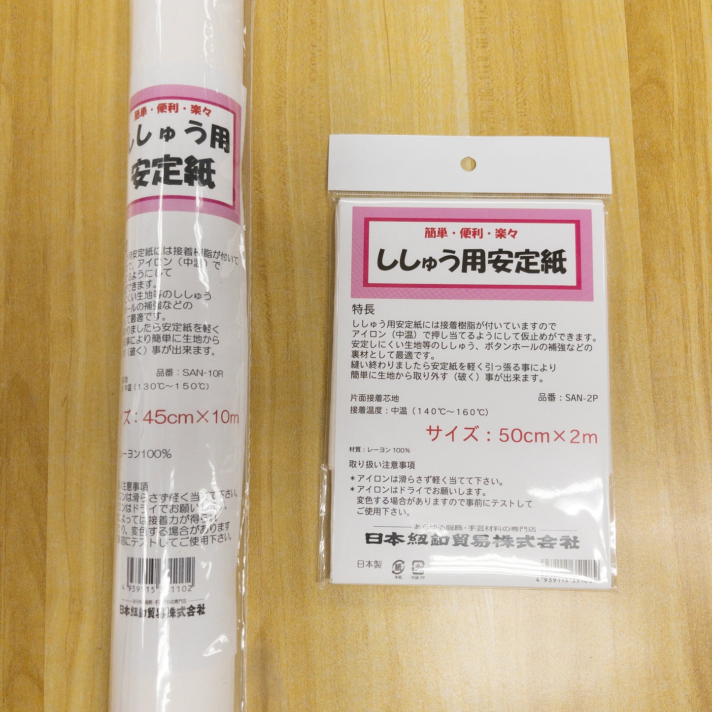 embroidery paper interlining 刺繡用 紙朴紙襯 底樸