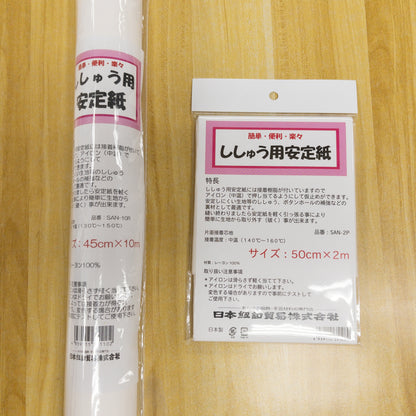 embroidery paper interlining 刺繡用 紙朴紙襯 底樸