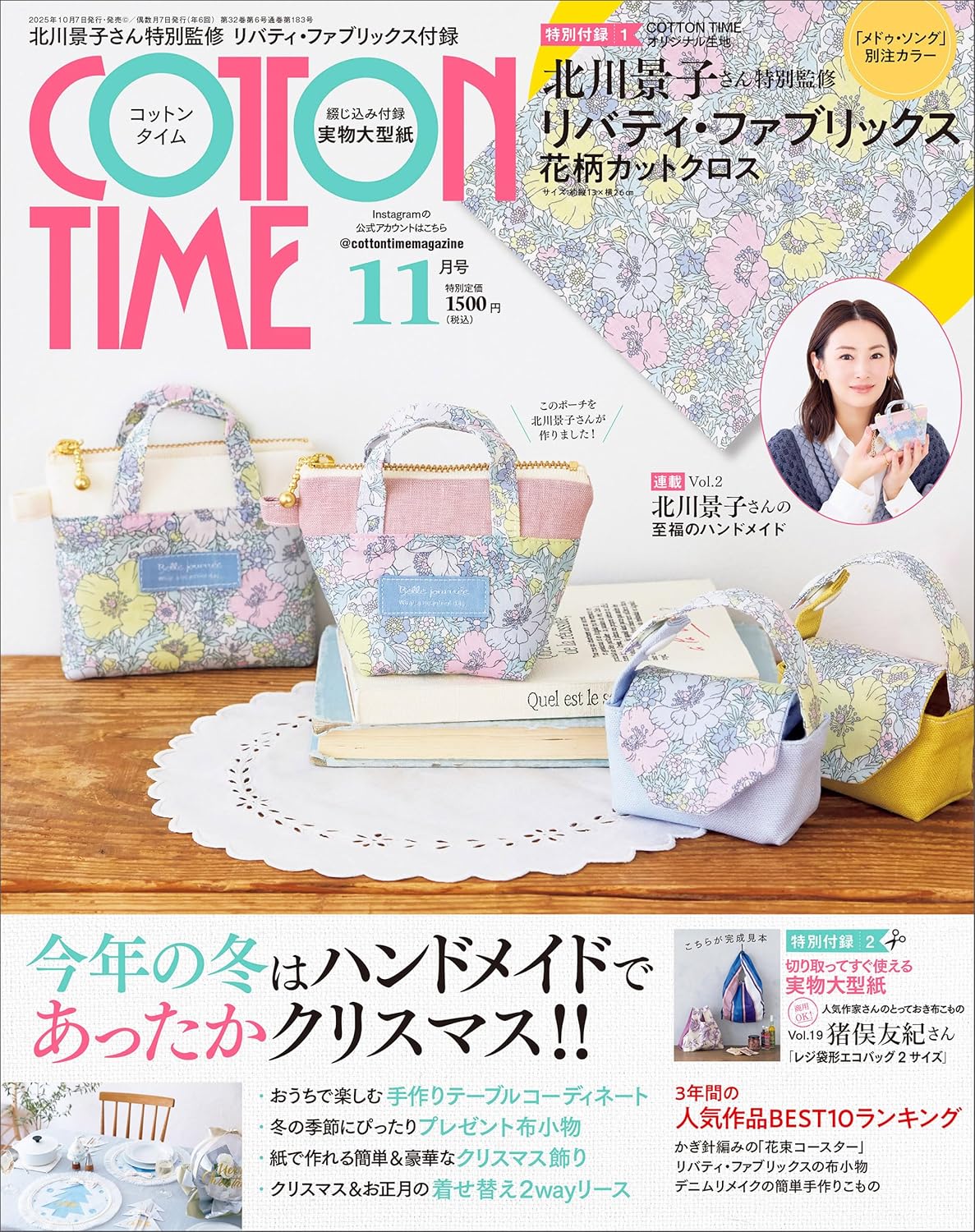 Japan | Cotton time 2025年 11月號 | books 書籍
