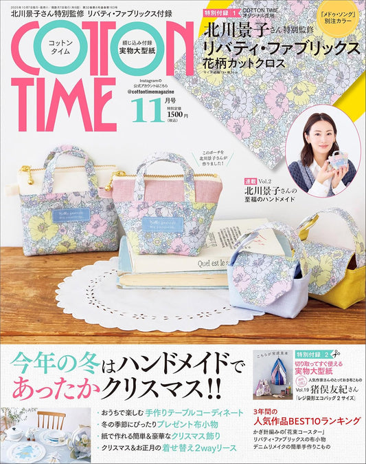 Japan | Cotton time 2025年 11月號 | books 書籍