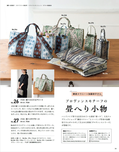 Cotton Friend 2025年春夏號 Vol.93  | books 書籍