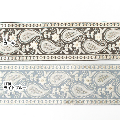 embroidery webbing 刺繡帶 | paisley 腰果花 8.5cm