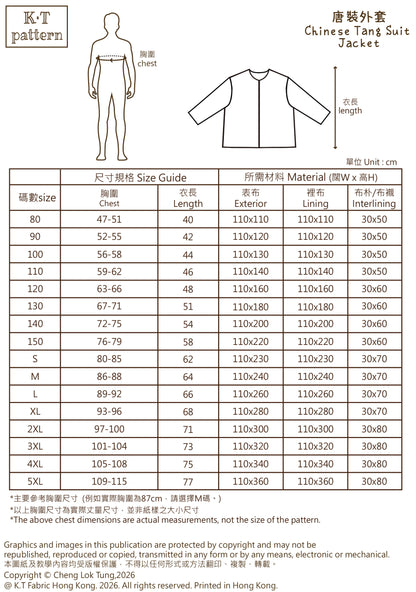 K·T Pattern | Chinese Tang Suit Jacket 唐裝外套 + 盤扣製作教學 | pattern 紙樣(影片教學 sewing tutorial video)