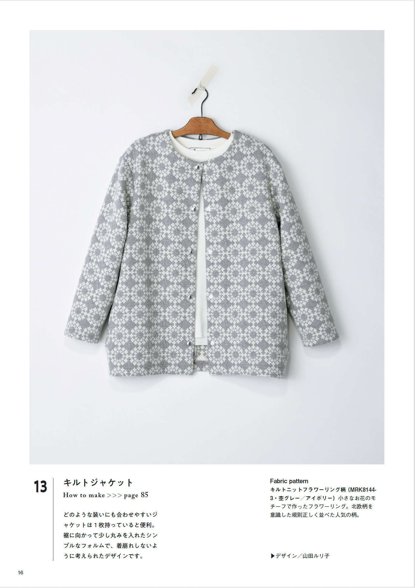 Japan | Maffon fabric with overlook 基本縫製書 | books 書籍