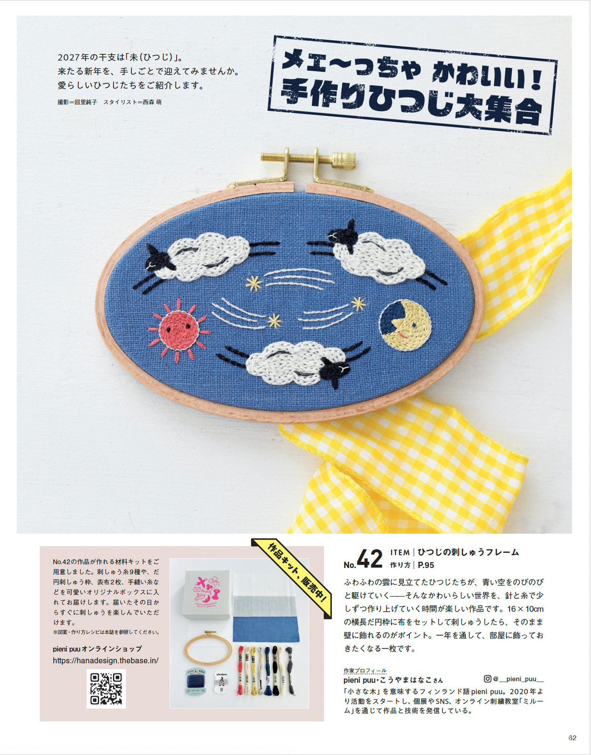 Cotton Friend 2026-2027年秋號 Vol.96  | books 書籍