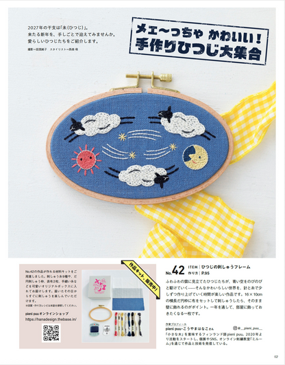 Cotton Friend 2026-2027年秋號 Vol.96  | books 書籍